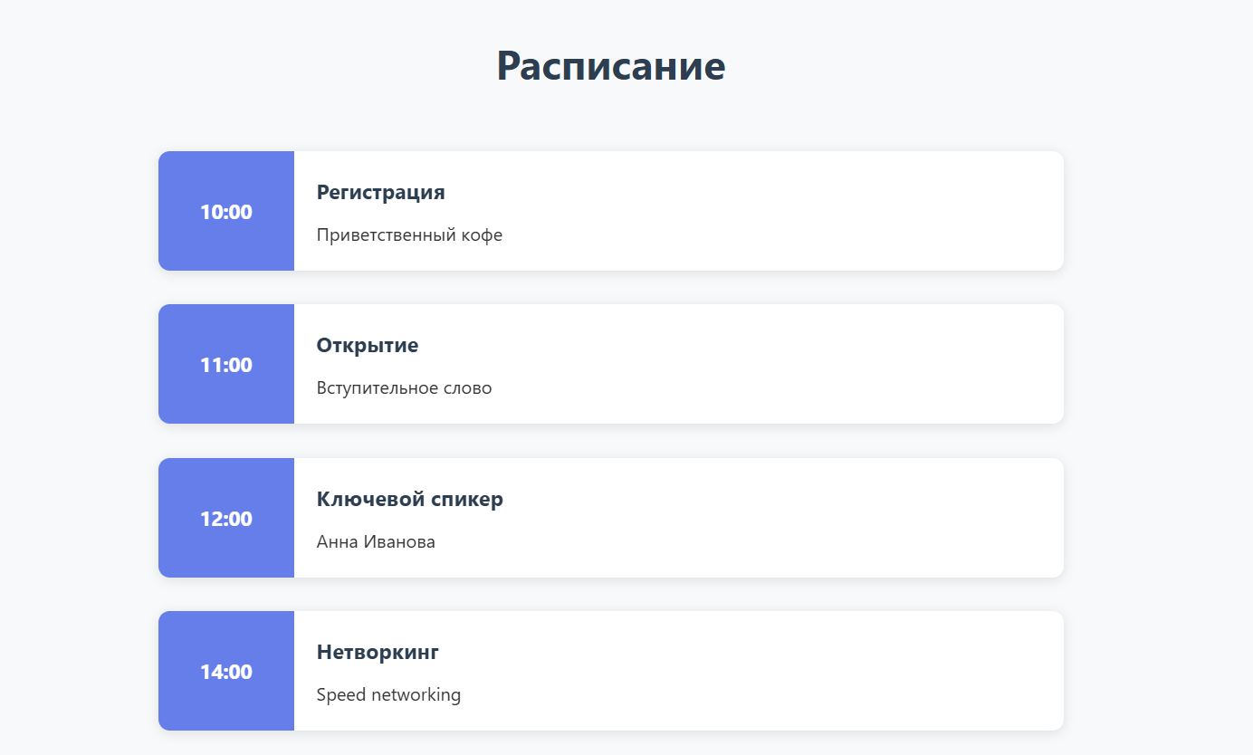 Афиша мероприятий — Брендовый сайт