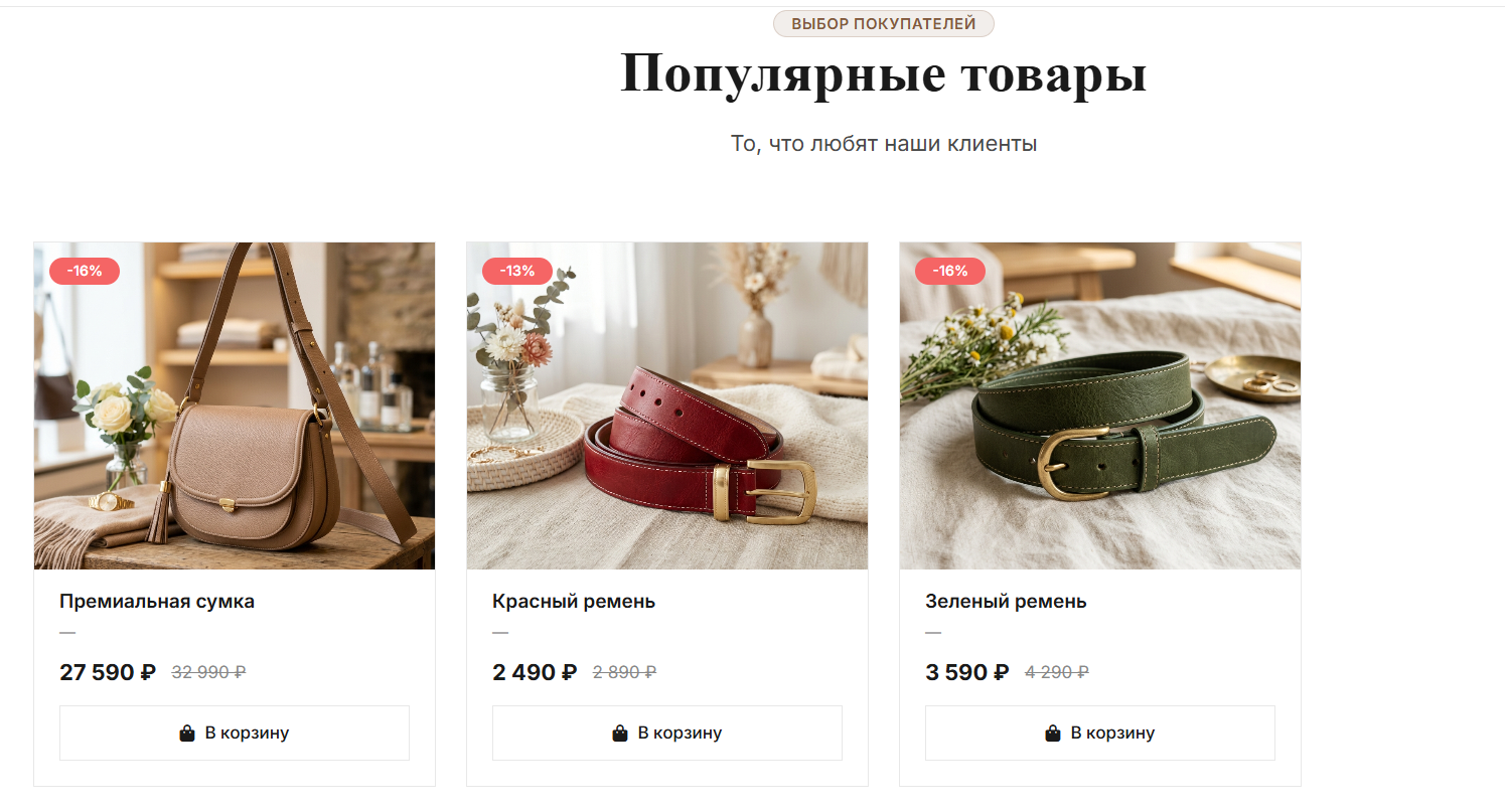 Витрина товара бренда