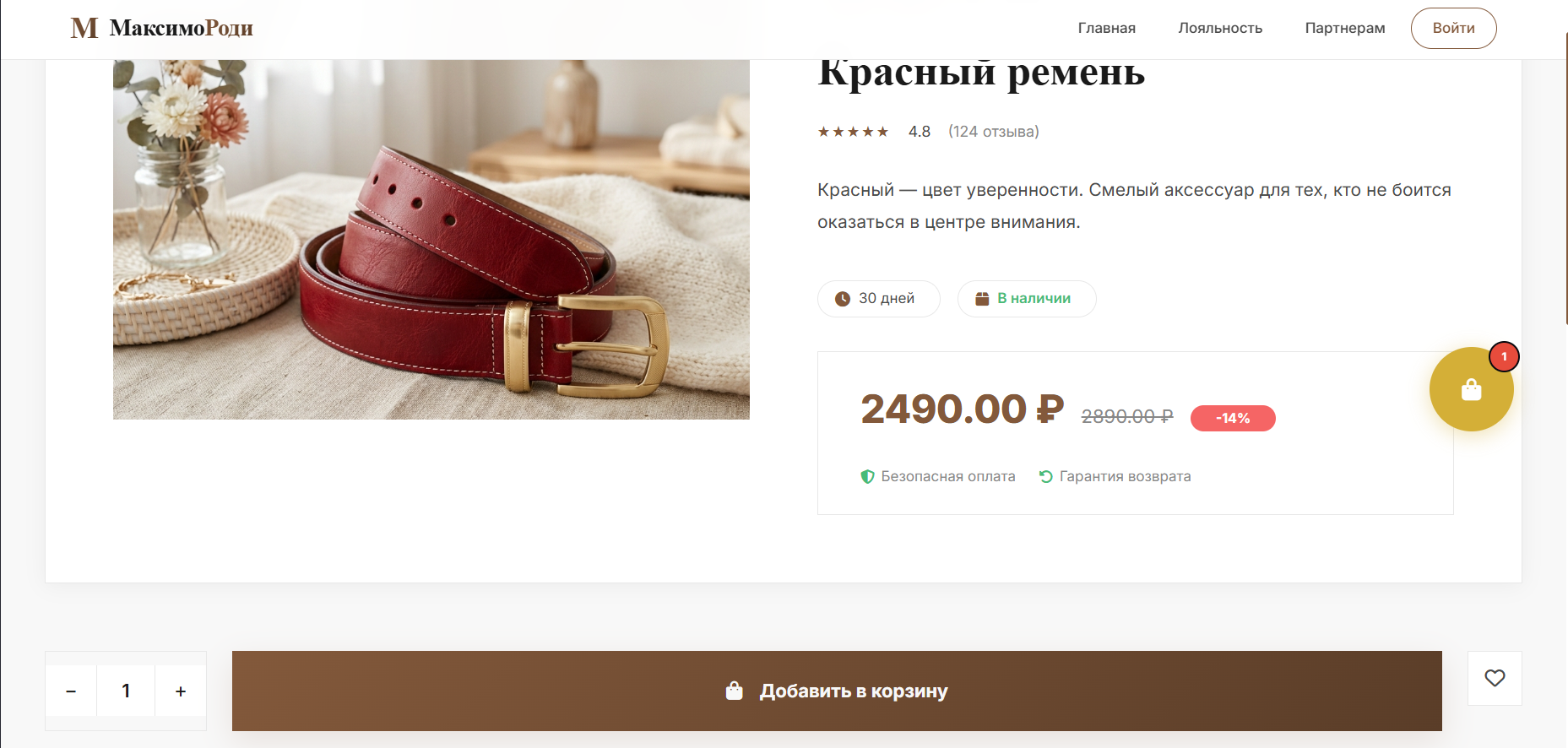 Информативное оформление для товаров