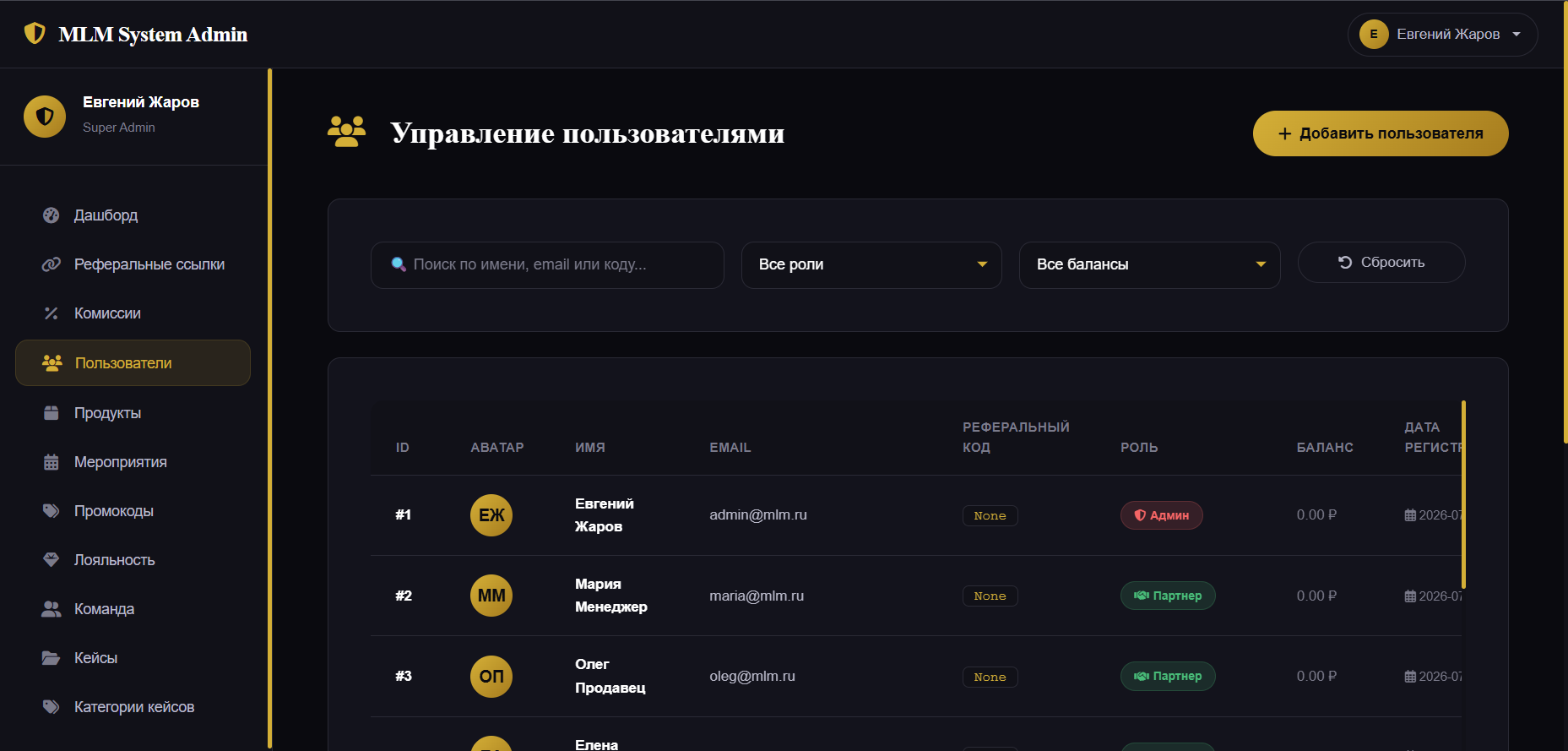 Меню админа для управления комиссией платформы для партнеров