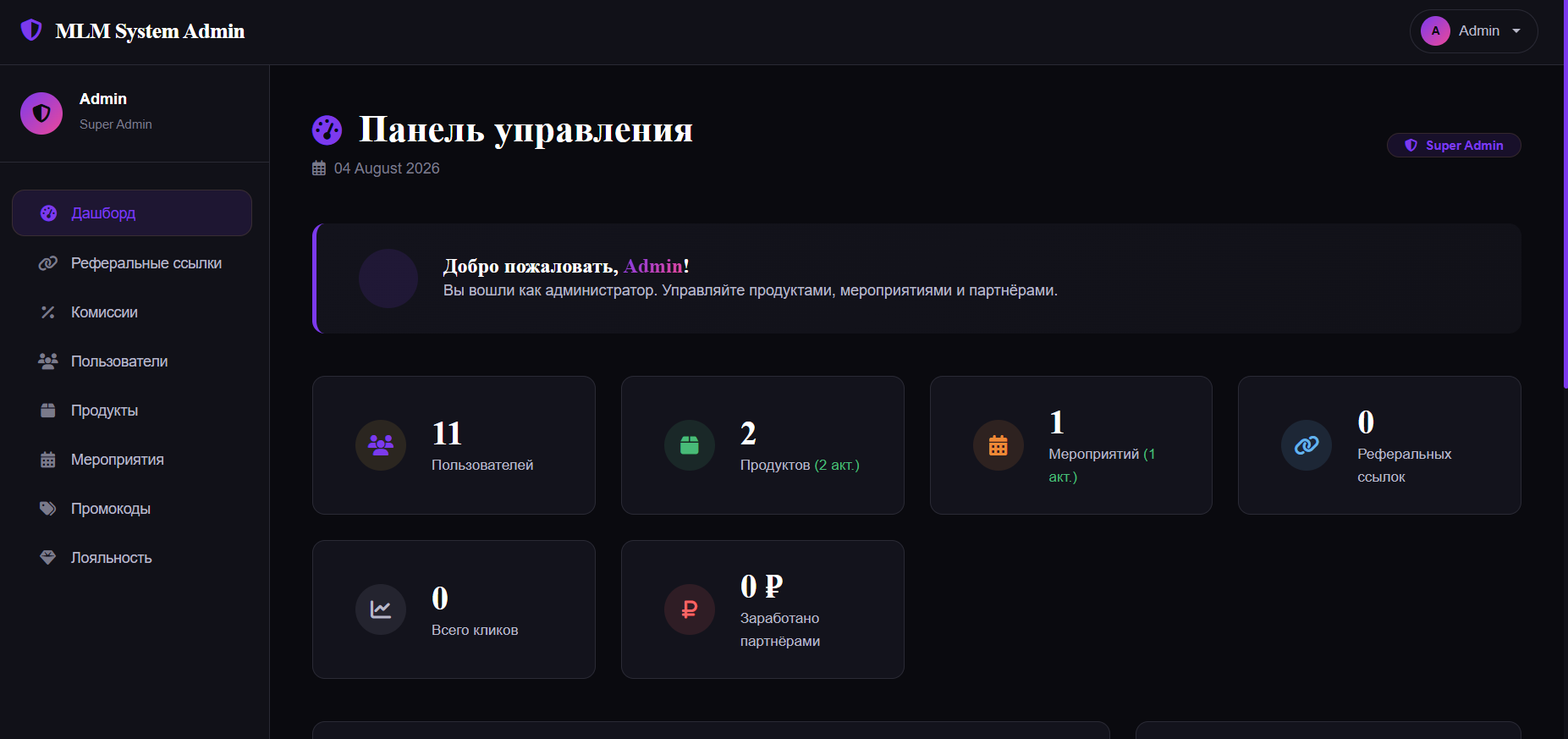 Удобная панель управления для админа