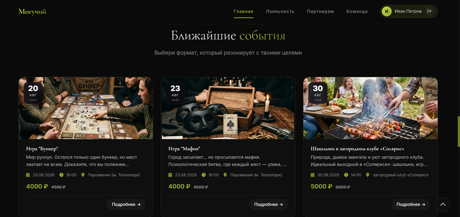 Календарь событий агентства