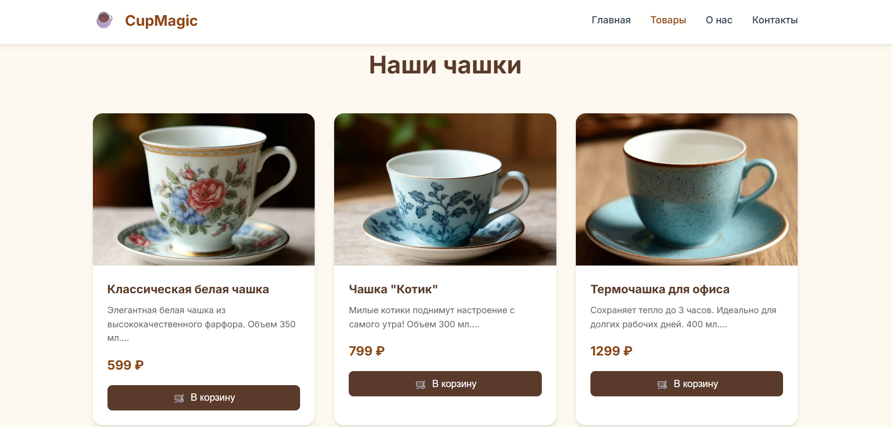 Интернет-магазин посуды KitchenLife