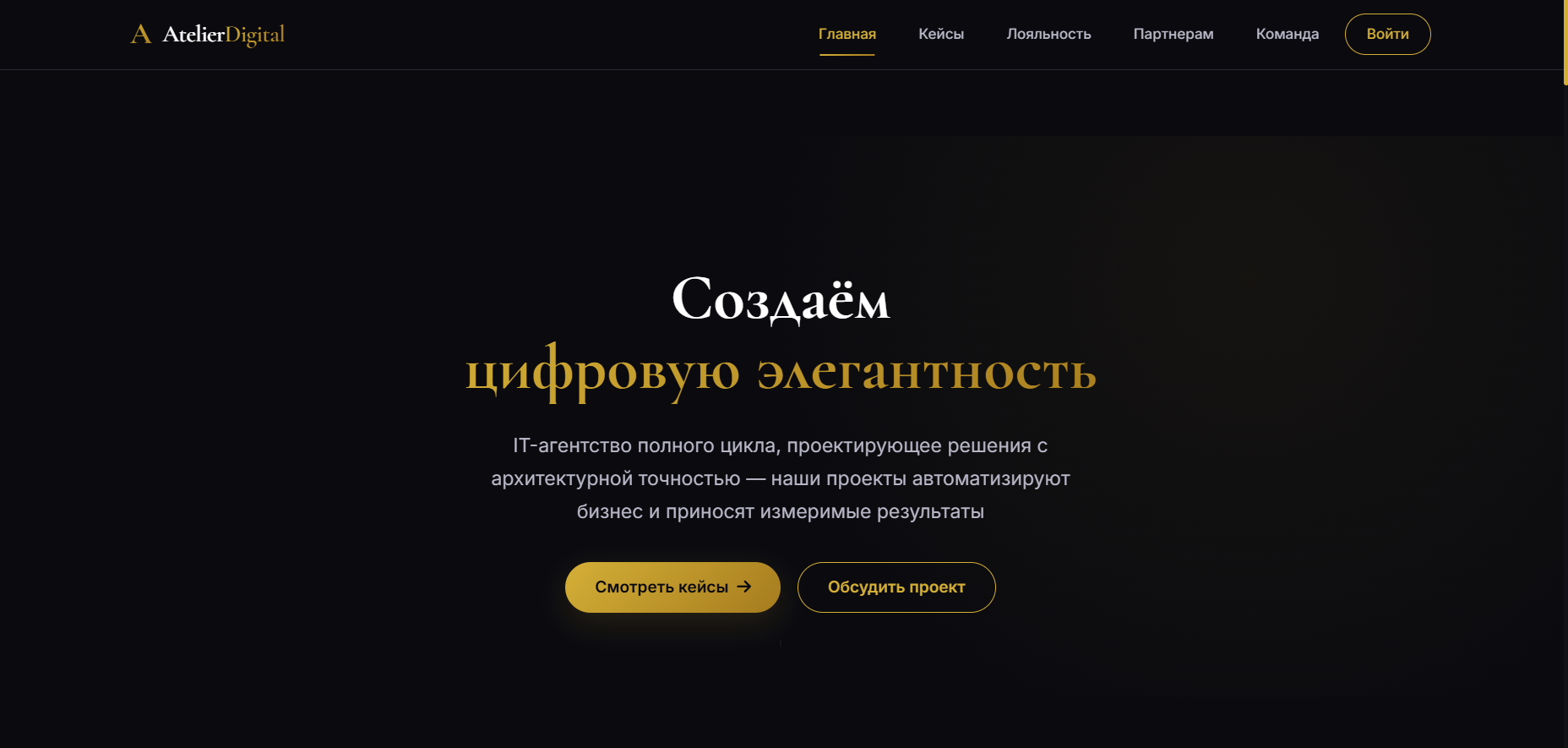 IT агентство разработки B2B