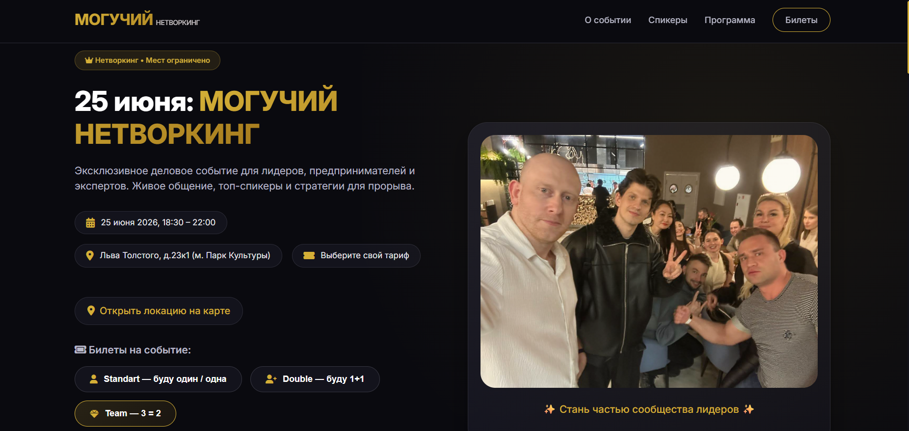 Нетворкинг-платформа для предпринимателей №1
