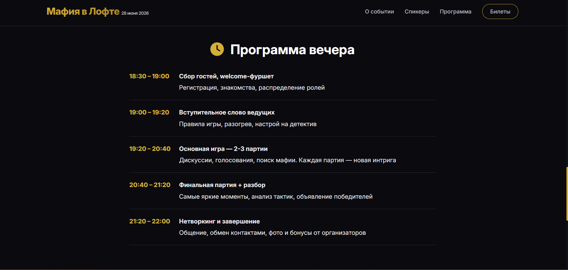 Нетворкинг-платформа для предпринимателей №2