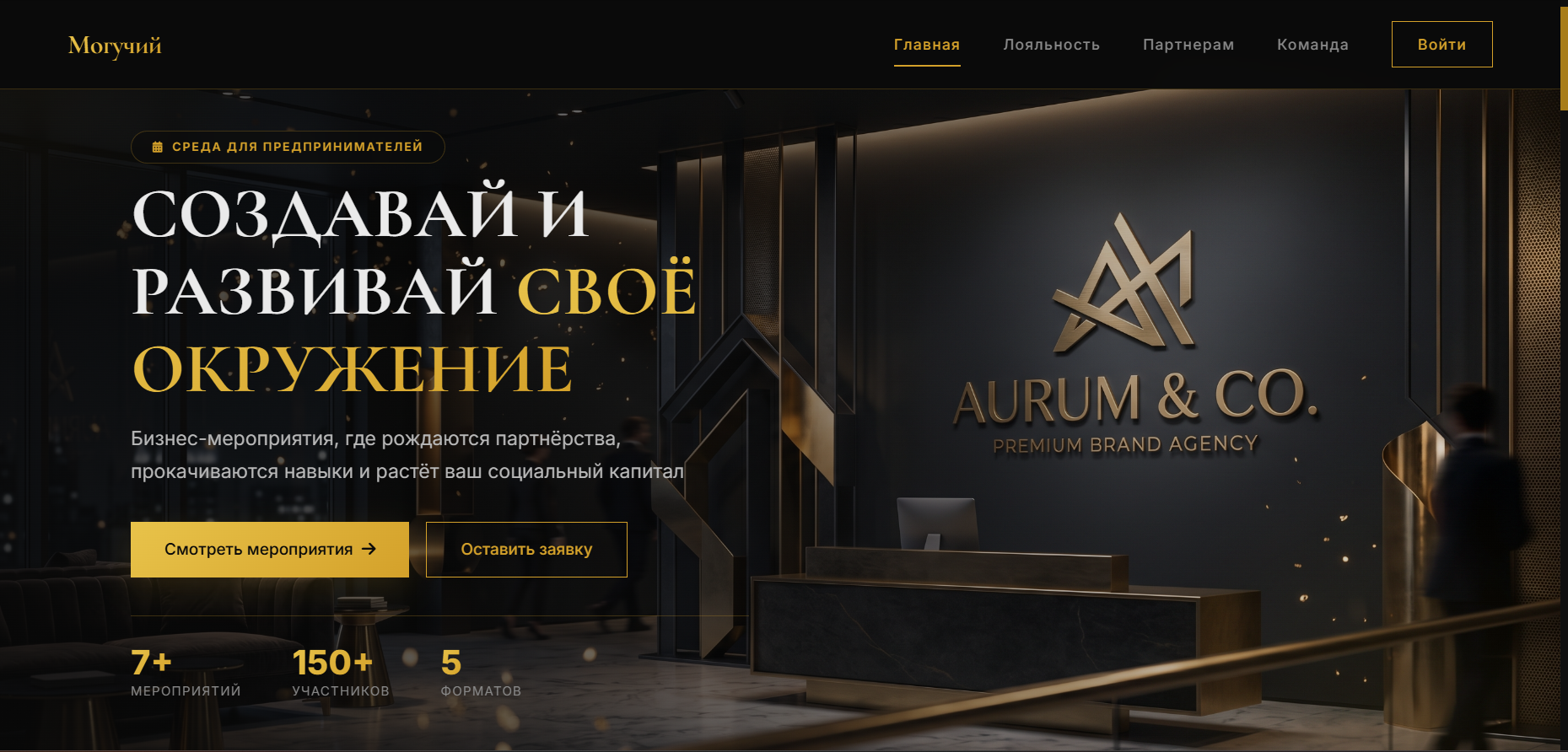 Платформа бизнес мероприятий