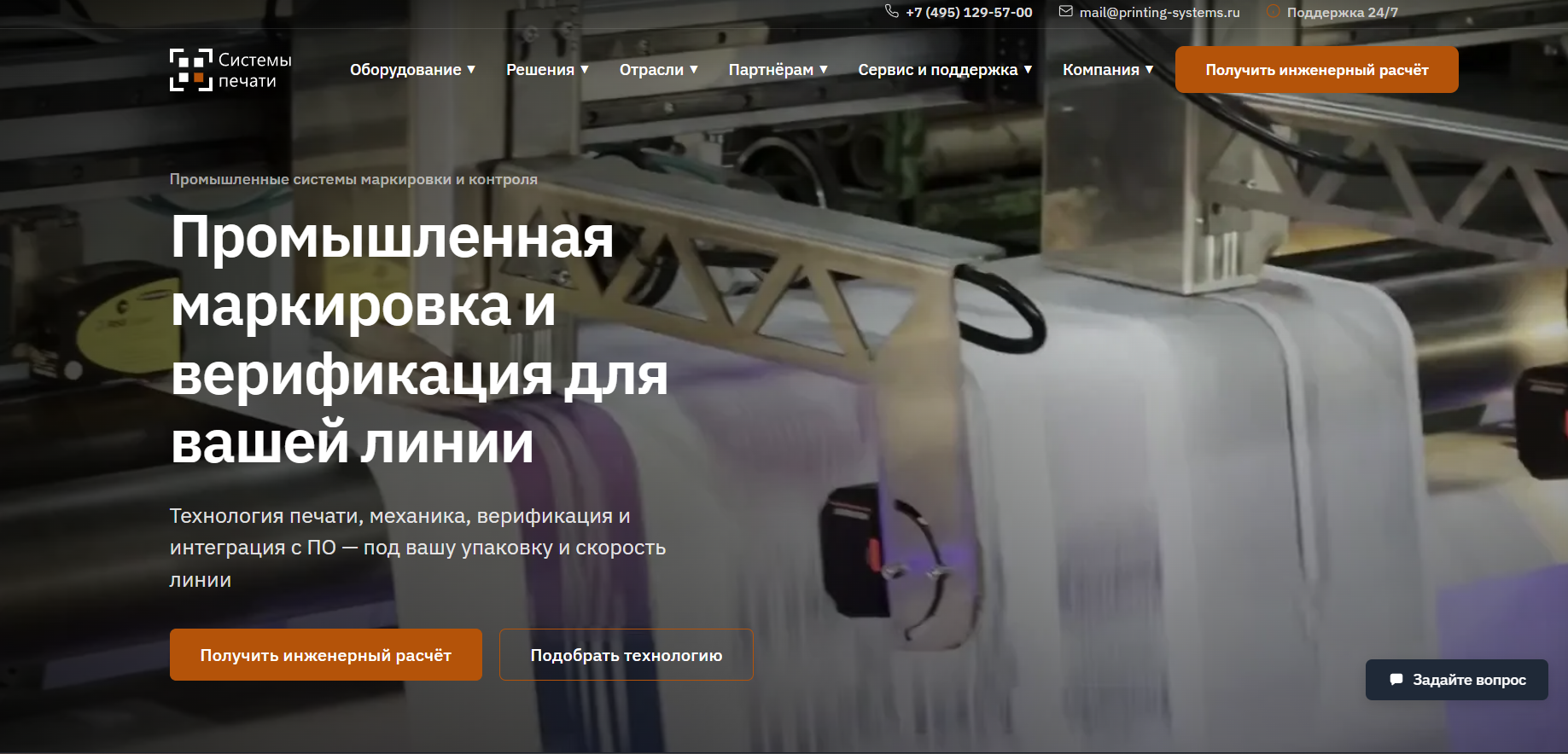 Сайт компании по производству принтеров