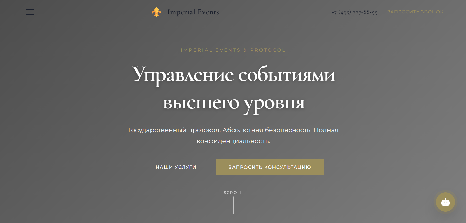 Сайт ведущего мероприятий